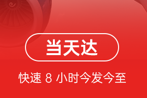 西昌青山航空邮寄航空货运公司【机场
