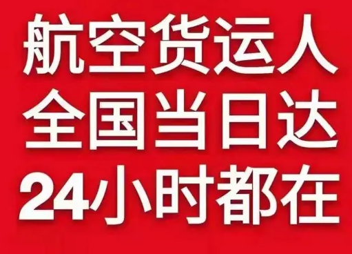 西昌青山航空邮寄货物、航空货运:物流行业各岗位招聘